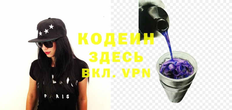 hydra ONION  Орлов  Кодеиновый сироп Lean Purple Drank 